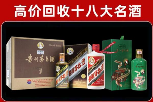 沙田镇回收铁盖茅台酒